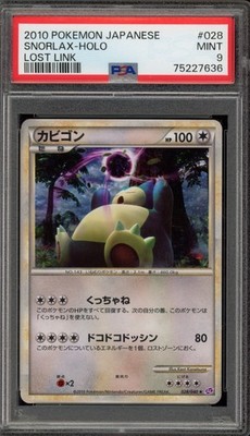 カビゴン ホロ 2010 LOST LINK 028/040 Snorlax 028/040 Ll: Lost Link Holo (Japanese) for sale online | eBay