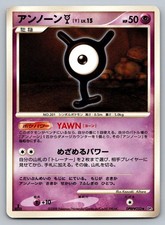 Unown Y DPBP#253 UC Cry from the Mysterious Pokemon Japanese 1st Edition NM on eBay