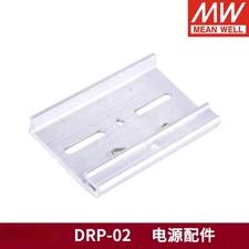 Mean Well DRP-02 NES/LRS rail mounting plate switching power supply accessories