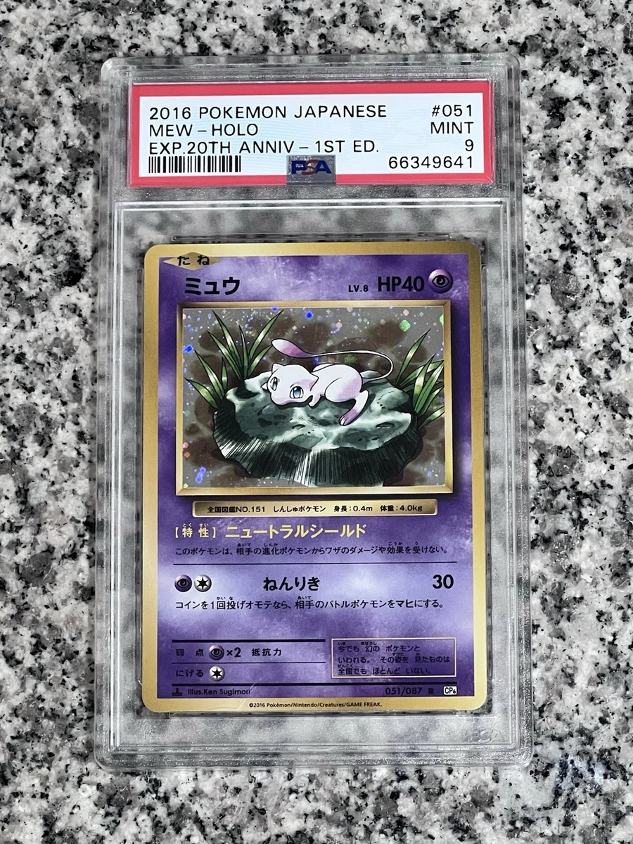 Cp6: Expansion Pack 20th Anniversary Pokémon TCG Cards for sale | eBay