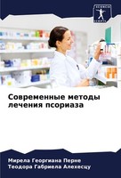 Sowremennye Metody Lecheniq Psoriaza Teodora Gabriela Alehescu
