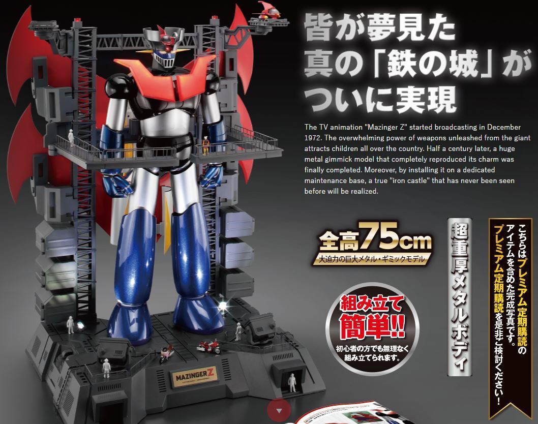 Hachette Mazinger Z Japanese edition 01 to 12 - build your Hachette Mazinger Z Japanese edition 01 to 12 - build your