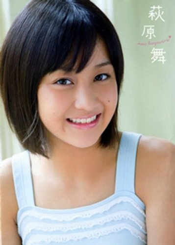 Mai Hagiwara photo book “Mai Hagiwara” (with DVD) form JP
