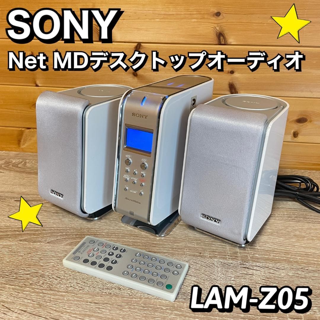SONY LAM-Z05 MD デスクトップオーディオ
