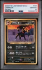 Pokemon Umbreon Neo 2 Promo 197 Promo Japanese PSA 10