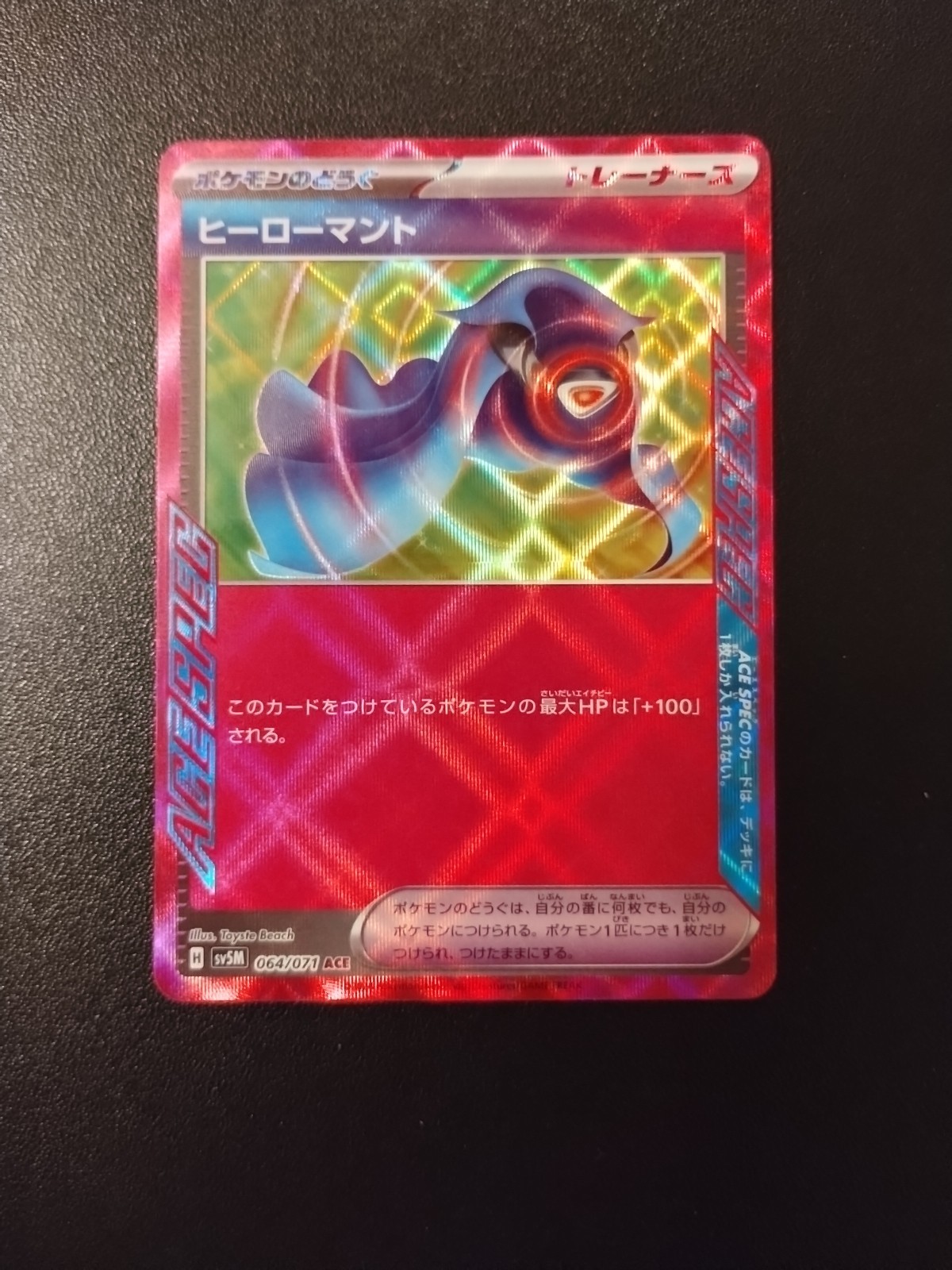 Hero's Cape Cyber Judge Holo Card 064/071 Japanese Pink Trainer Card NM