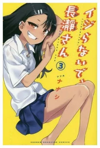 Episódio 11 de Ijiranaide, Nagatoro-san: Data e Hora de Lançamento