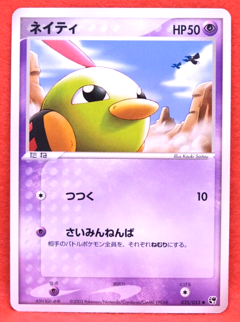 Natu 2003 Vintage 025/053 Nintendo Gamefreak Pokemon Card Japanese