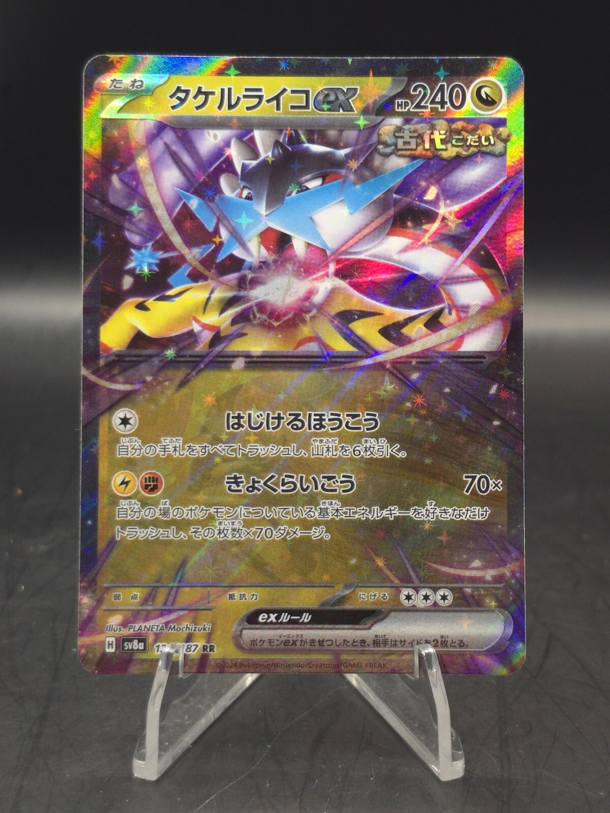 Raging Bolt ex 124/187 SV8a Pokemon Terastal Festival ex Japanese NM US Seller