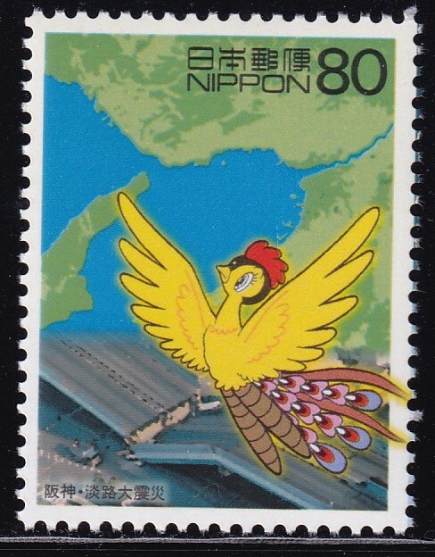 ds134) Japan 20th centurry No.17 earthquake Tezuka Osamu manga MNH