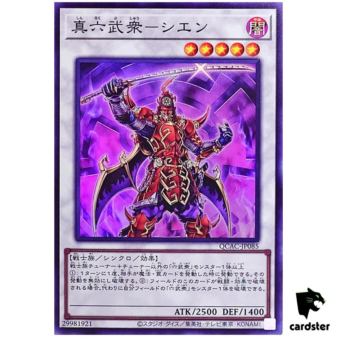 Legendary Six Samurai Shi En QCAC-JP085 [SR] Super Art Collection