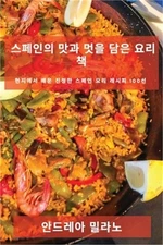 스페인의 맛과 멋을 담Ǿ