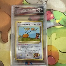 Imakuni?'s Doduo 102/087 Cp6: Expansion Pack 20th Anniversary for
