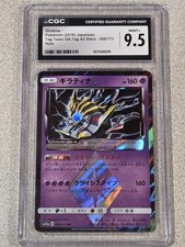Giratina Prism Star #58 Prices | Pokemon Japanese Tag All Stars