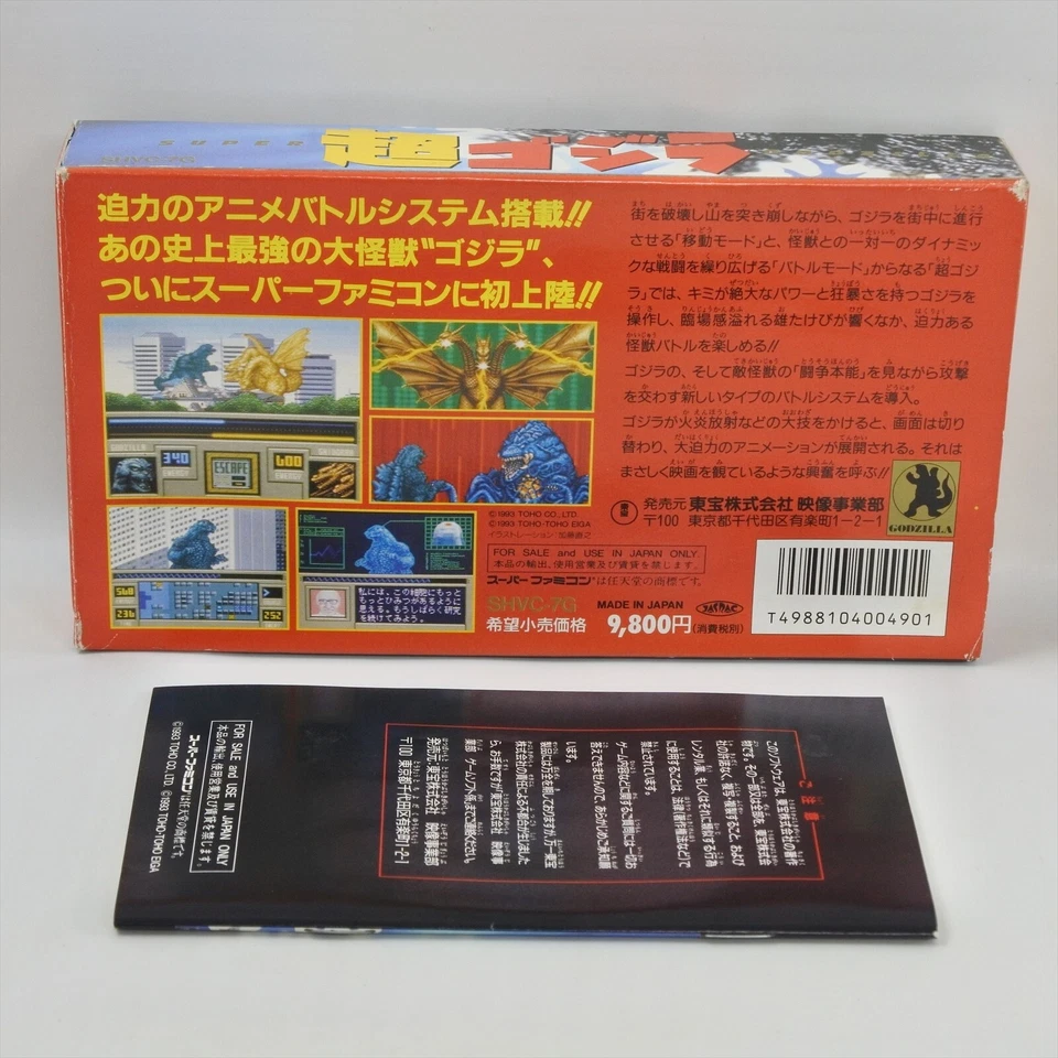 SUPER GODZILLA Cho Super Famicom Nintendo 5379 sf - Image 2 of 4