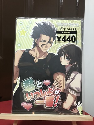 Fate Grand Order Doujinshi Comic Diarmuid Ua Duibhne X Gráinne + Free Merch