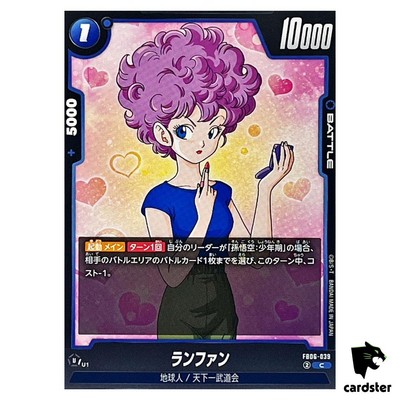 Ranfan C FB06-039 Dragon Ball Fusion World Rivals Clash Japan | eBay