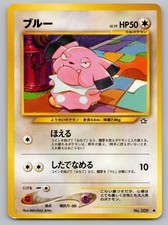 Snubbull NO. 209 Common Neo Genesis Pokemon Japanese Lightly Played