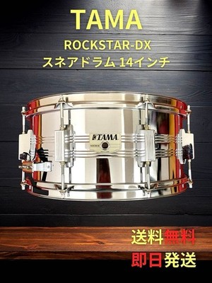 TAMA ROCKSTAR-DX snare drum 14 inch | eBay TAMA ROCKSTAR-DX snare drum 14 inch | eBay