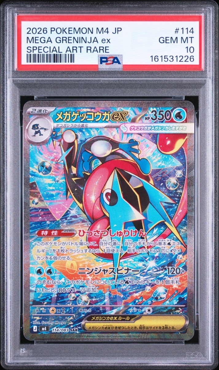 Mega Greninja ex 114/083 M4: Ninja Spinner Holo (Japanese) for