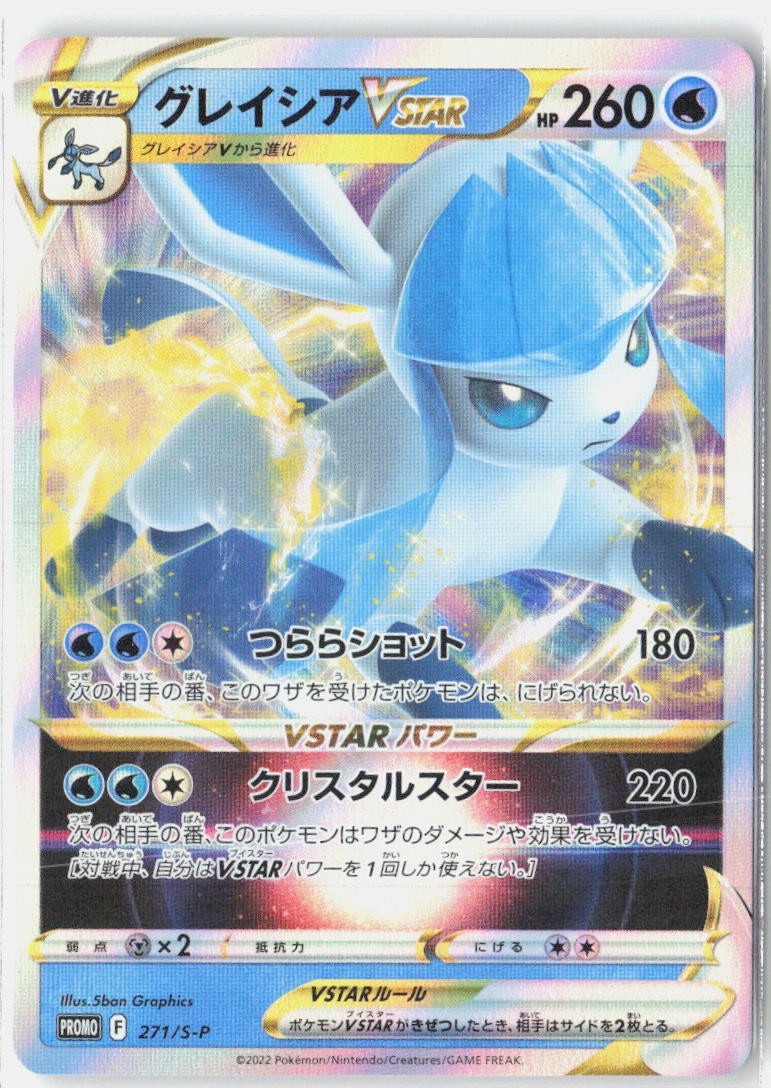 Glaceon VSTAR Near Mint 2022 271/S-P Promo Sword & Shield Promos Japanese Holo