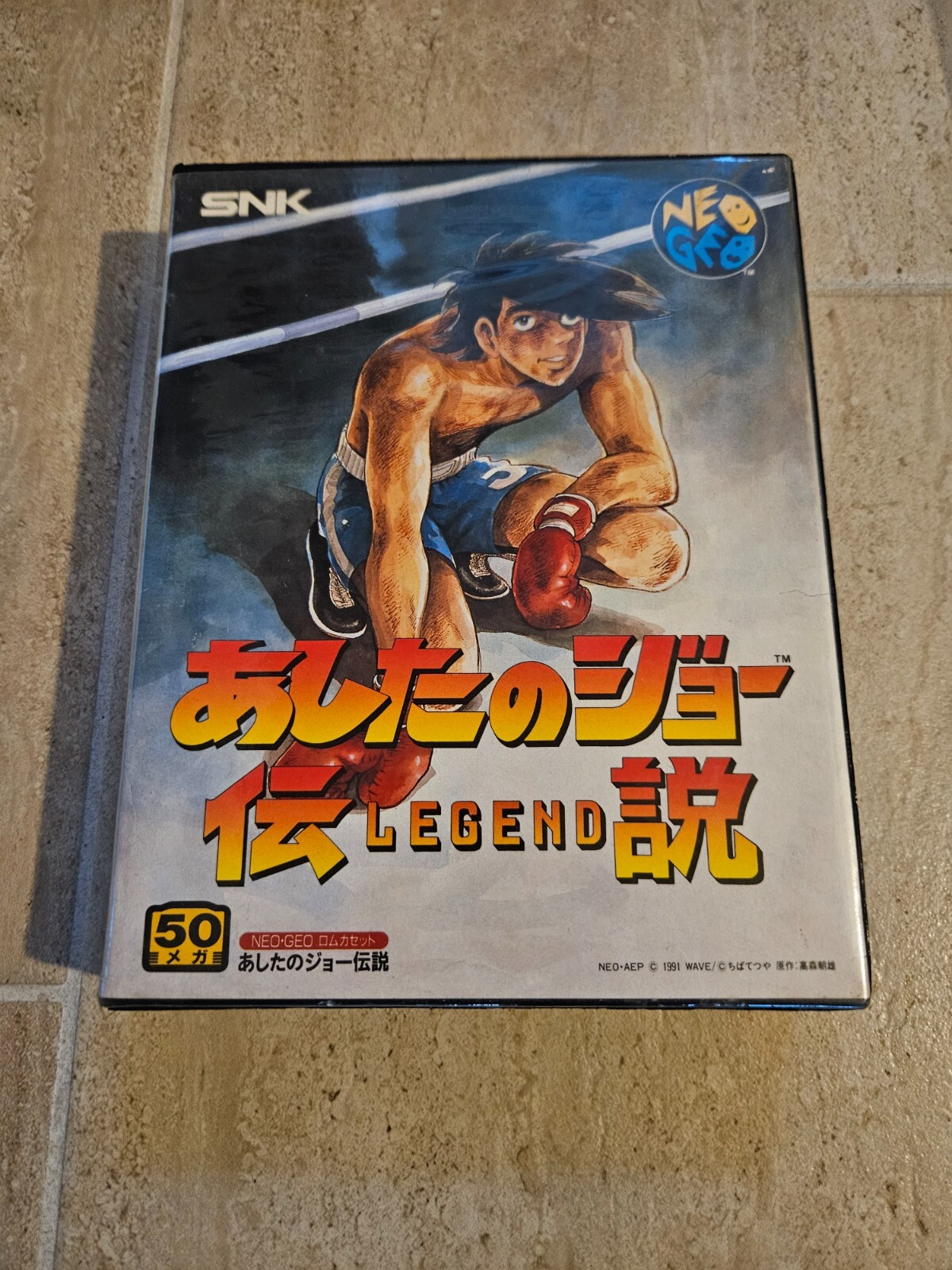 あしたのジョー(ネオジオROM) あしたのジョー(ネオジオROM) 中古ゲーム買取 / あしたのジョー伝説