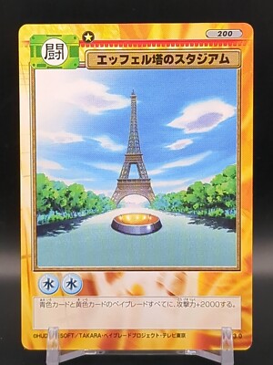 Eiffel Tower Stadium #200 Beyblade CCG Character Card Game 2001 TAKARA Japan A2