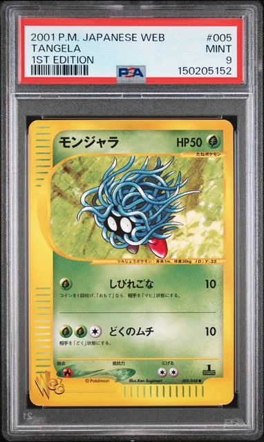 Tangela