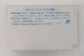 Famicom Software Model Gimmick The Ultimate Quiz King Championship 2 Party FMZ33