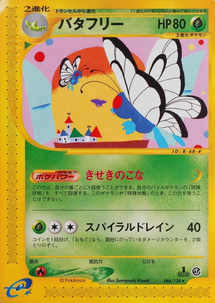 バタフリー ★ 第1弾基本拡張パック 066/128 Butterfree 066/128 Base Expansion Pack for sale | eBay