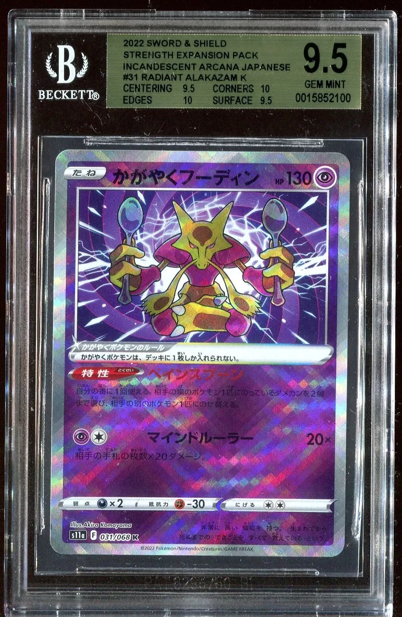 Radiant Alakazam - Incandescent Arcana - 031/068 - JAPANESE