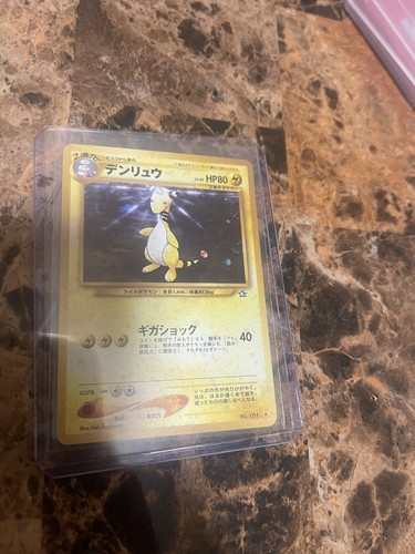 Pokémon TCG Ampharos Neo Genesis 1 Holo Unlimited Holo Rare - 第 4/5 張圖片
