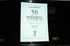 Russische Noten für Akkordeom oder Bajan