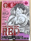 ONE PIECE Magazine Vol.15 with Special Poster "ONE PIECE FILM RED" 2022 Japan