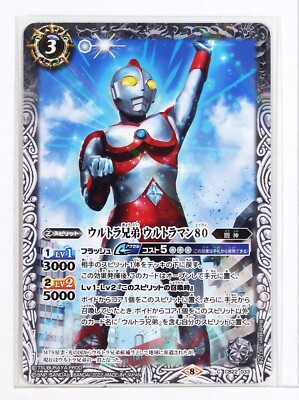 Battle Spirits Ultraman Holo Card TCG CB22-033 C Ultra Brothers