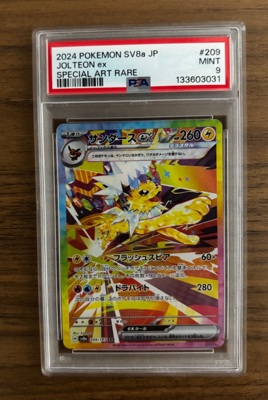 Jolteon ex 209/187 Sv8a: Terastal Fest Ex Holo (Japanese). Pokemon Card