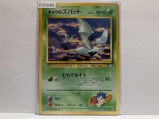 Pokemon TCG Koga's Zubat No.041 Gym Challenge Common - Japanese