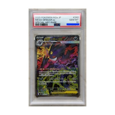 PSA 10 Mega Gengar ex 240/193 SAR M2a MEGA Dream ex Japanese Pokemon 2025