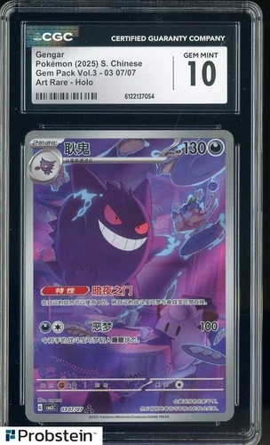 2025 Pokemon Chinese Gem Pack Vol.3 Art Rare #0307 Gengar CGC 10 GEM MINT