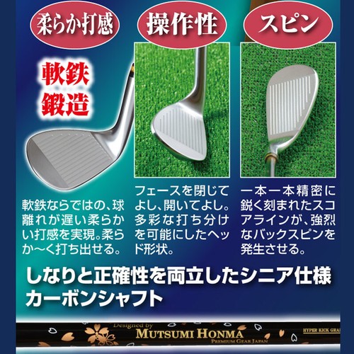MUTSUMI HONMA Golf Japan MH255 Forged Wedge Original Graphite shaft - Picture 8 of 11