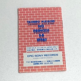 NES Famicom Software Masashi Tashiro'S Princess Full Box Instruction Manual Incl