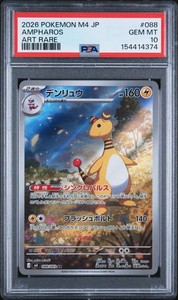 Ampharos Psa 10 | eBay