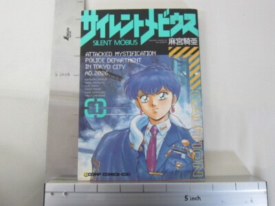 SILENT MOBIUS Manga Comic Complete Set 1-12 Kia Asamiya Dragon