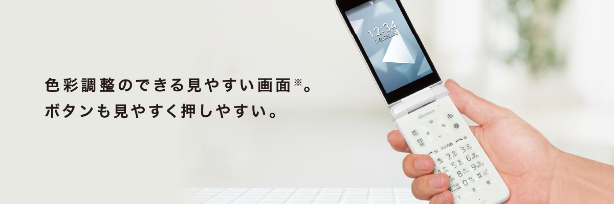 KY-42C ブラック スマートフォン 本体 DIGNO® ケータイ KY-42C | ドコモ ケータイ | 製品 | NTTドコモ