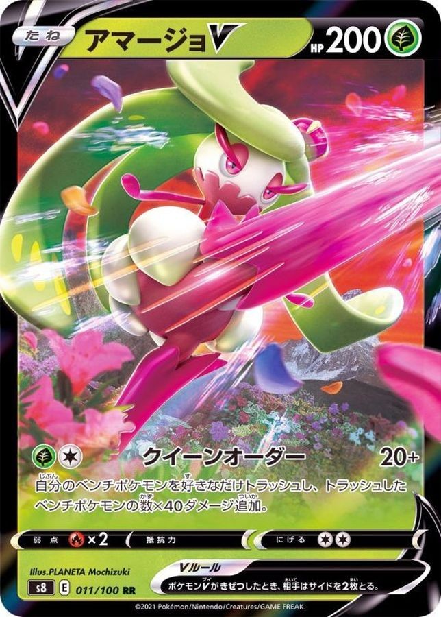 Tsareena V RR 011/100 S8 Fusion Arts - Pokemon Card Japanese [Near Mint]