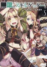 Manga: Infinite Skill Getter! Vol.1-5 Set Incomplete Series Japanese Language