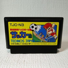 [FC] Famicom Software / Nekketsu High School Dodgeball Club Soccer Edition [Box