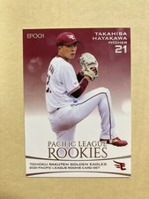 Takahisa Hayakawa 2021 EPOCH Pacific League Rookie Card SET RC Investment #18