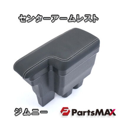 Auto Spec Car Armrest Console Box Gray Stitch Suzuki New Jimny JB64W JB74W