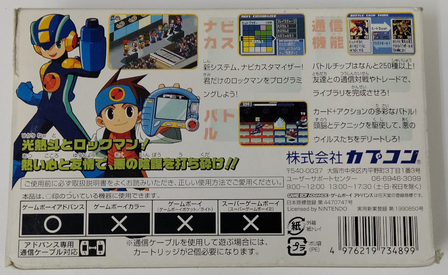 【レトロゲー】任天堂/Nintendo SP ロックマンEXEシリーズ Buy Game Boy Advance Nintendo Game Boy Advance SP Rockman